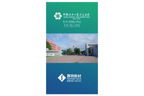 The 134th Canton Fair Is Coming! Welcome to Super Tech. Booth:5.2n16 and 17.2m09